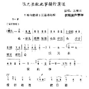 秦腔 恨兄长做此事横行霸道 劈山救母 三圣母唱腔 王麦兰