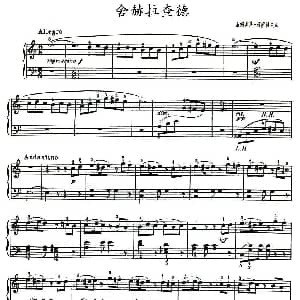 舍赫拉查德 钢琴谱