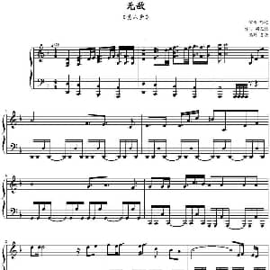 无敌 钢琴谱 周星驰作曲 夏凝