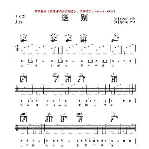 送别 C调 董宏峰 编配_歌谱投稿_词曲:李叔同 奥特威