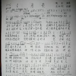 月亮_歌谱投稿