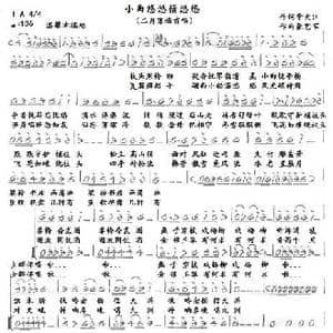 小曲悠悠情悠悠_歌曲简谱_词曲:李大江 张艺军