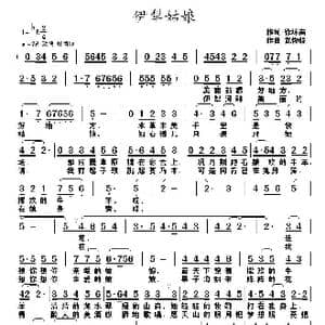 伊犁姑娘_歌曲简谱_词曲:徐环宙 武俊毅