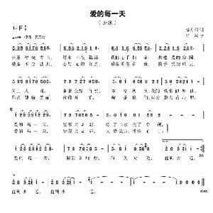 爱的每一天_歌曲简谱_词曲:潘月剑 陆城