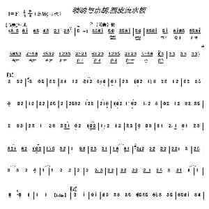 唢呐与京胡.西皮流水板_歌曲简谱
