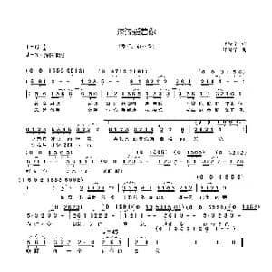 深深爱着你_歌谱投稿_词曲:邓新华 邓新华