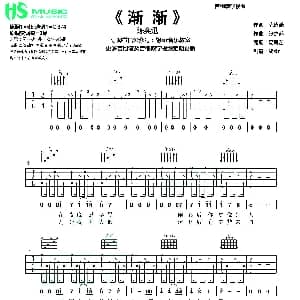 渐渐 吉他谱 陈奕迅 张杰邦 陈咏谦
