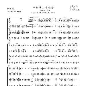 双脚踏上幸福路_歌曲简谱_词曲:刘昌庆 箫珩