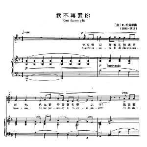 我不再爱你 意大利 _外国歌谱_词曲: 意 P.托斯蒂