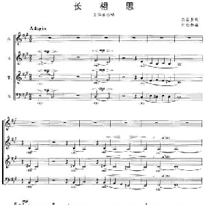 长相思_合唱歌谱_词曲:白居易 刘松林