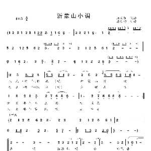 沂蒙山小调_歌谱投稿