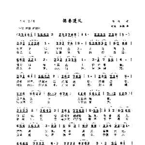 德香遵义_歌曲简谱_词曲:向侃 向侃李云翔