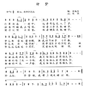 甜梦_通俗唱法乐谱_词曲:李炳天 刘伟