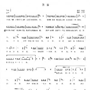 回家_通俗唱法乐谱_词曲:李海珍 王国华