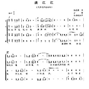 满江红_合唱歌谱_词曲:岳武穆 李永刚