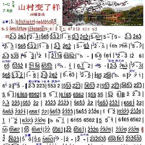 山村变了样_歌曲简谱
