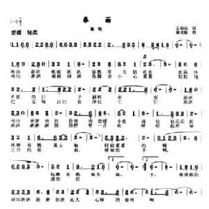 春雨_民歌简谱_词曲:左伯山 秦克新