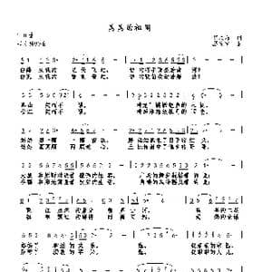 ​美美的祖国_歌曲简谱_词曲:薛成海 巫定定