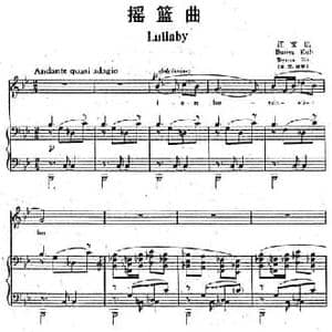 摇篮曲_民歌简谱_词曲: 江文也