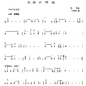 二胡谱 | 苏州河边 姚莉