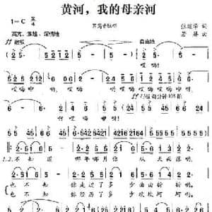 黄河,我的母亲河_民歌简谱_词曲:张建学 若屏