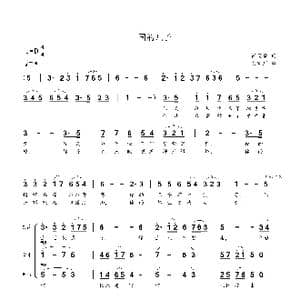 中国的儿子_歌谱投稿_词曲:任英荣 贺文广