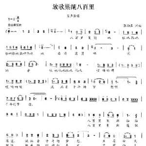 放歌巢湖八百里_民歌简谱_词曲:张勋亚 张勋亚