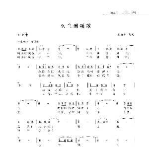 兰州颂歌_歌曲简谱_词曲:朱国鑫 朱国鑫