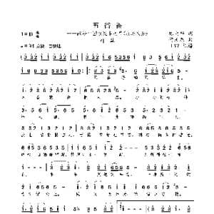 五谷香_歌曲简谱_词曲:陈向华 傅庚辰