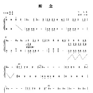 古筝谱 | 断念 蔡舜禹曲 殷悦改编
