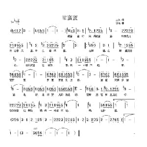 甜蜜蜜_通俗唱法乐谱_词曲:庄奴 汤尼