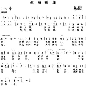 跳蹦蹦床_儿歌乐谱_词曲:陈帆 罗晓航