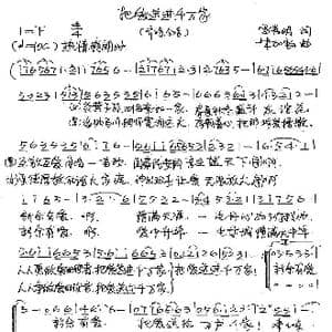 把爱送进千万家_歌谱投稿_词曲:雷喜明 朱加农