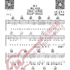 徐秉龙 双子 吉他谱_歌曲简谱