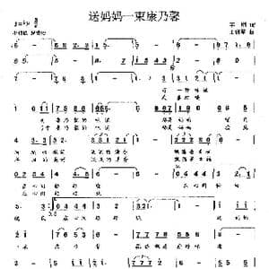 送妈妈一束康乃馨_歌曲简谱_词曲:丰刚 王训军