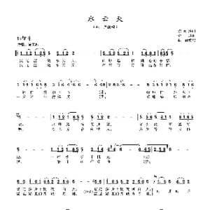 水云天_歌曲简谱_词曲:陈兴玲 陆城