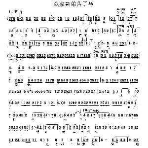 秦腔 众家哥弟落了马 五郎出家 选段 李小峰 乐斌记谱制谱