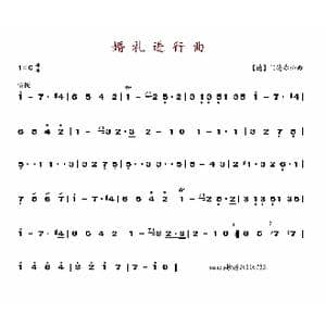 婚礼进行曲_歌谱投稿