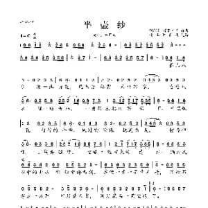 半壶纱_歌谱投稿_词曲:刘珂矣 百慕三石 刘珂矣 百慕三石