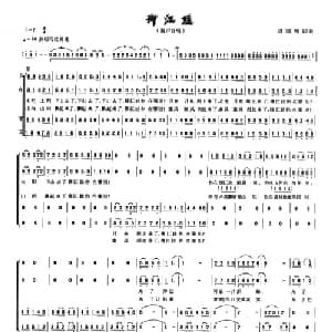 柳江娃_合唱歌谱_词曲:周国强 周国强