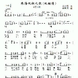 双拥情_歌曲简谱_词曲:肖时照 李需民