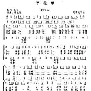 手拉手_歌曲简谱_词曲:范曙光 范曙光