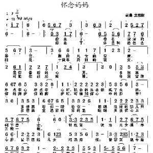 怀念妈妈_歌曲简谱_词曲:武俊毅 武俊毅