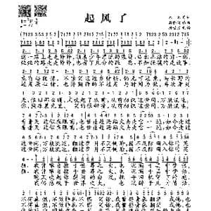 起风了_歌谱投稿_词曲:米果 高桥优