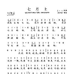 七月上_歌曲简谱_词曲:Jam Jam