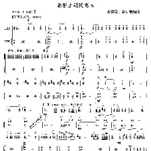 二胡谱 | 秦腔主题随想曲 扬琴伴奏谱