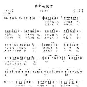 梦中的额吉_歌谱投稿_词曲:孙海 胡日德