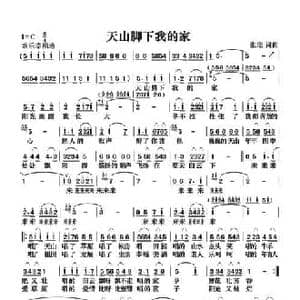 天山脚下我的家_民歌简谱_词曲:张璟 张璟