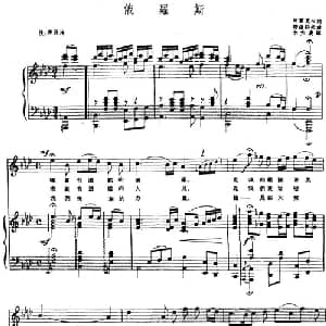 俄罗斯 前苏联 _外国歌谱_词曲:阿雷莫夫词 李元庆译 诺维科夫