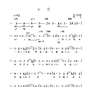 乡愁 简谱_歌谱投稿_词曲:余光中 一名